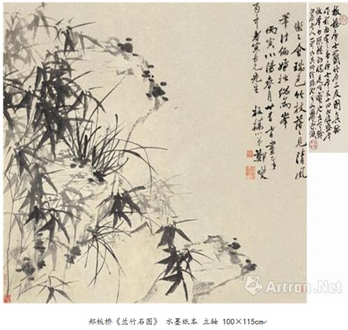 中艺微购郑板桥《兰竹石图》亮相南京经典2014秋拍 成交价创历史新高